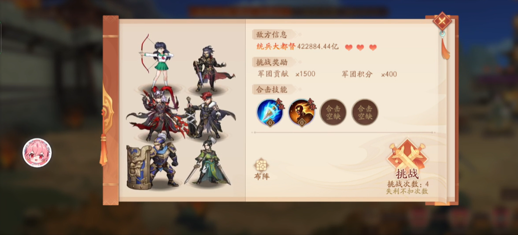 少年三国志2军团争锋在哪里