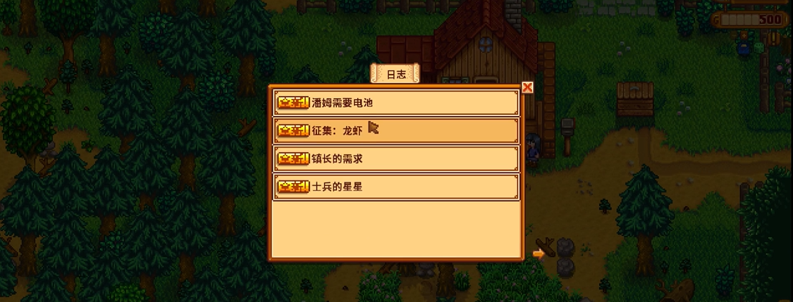 星露谷物语委托任务有哪些