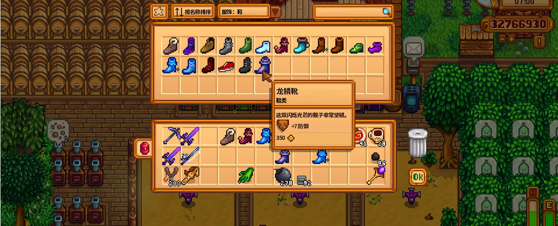 星露谷物语怎么穿鞋子 星露谷物语怎么穿鞋子