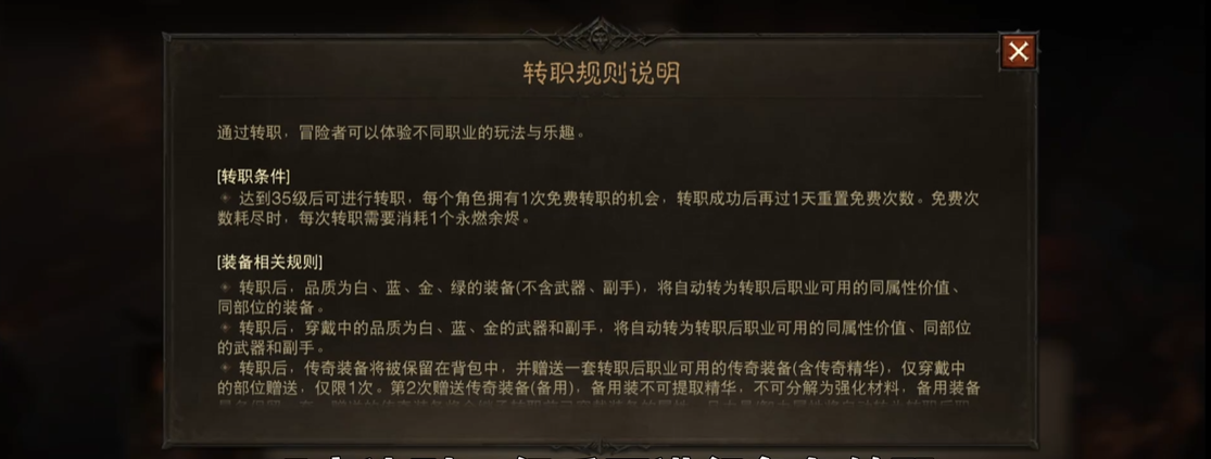 暗黑破坏神不朽转职在哪