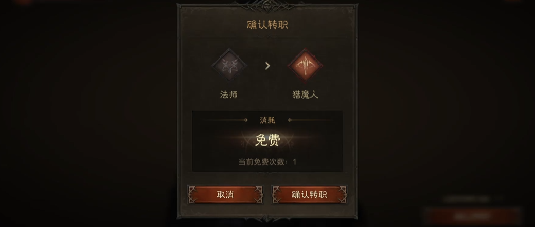 暗黑破坏神不朽转职在哪