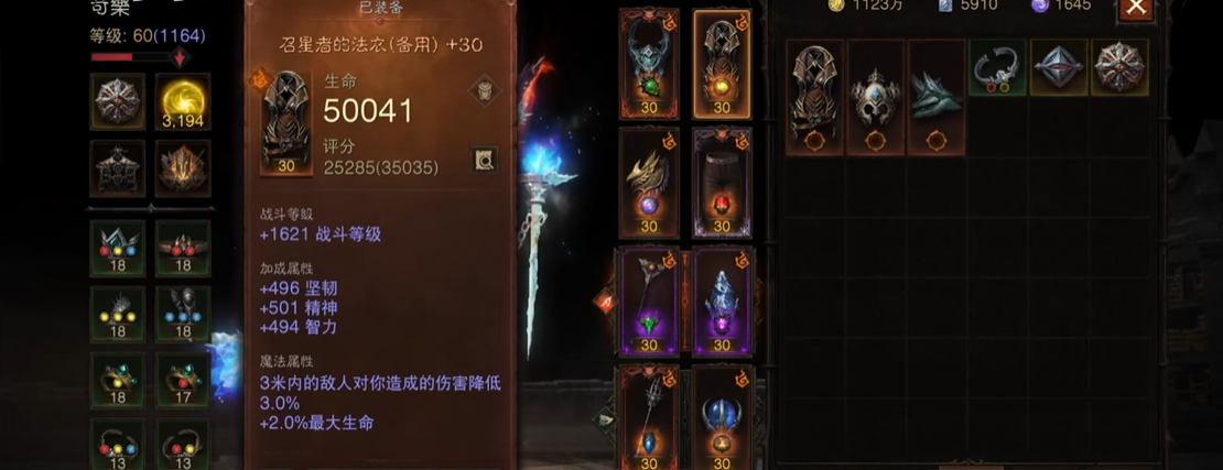暗黑破坏神不朽转职在哪