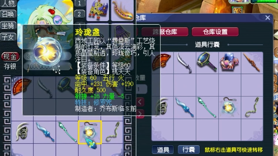梦幻西游挖宝用什么五行武器好
