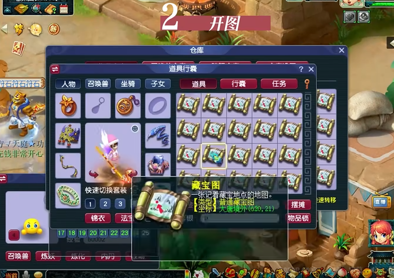 梦幻西游挖宝用什么五行武器好