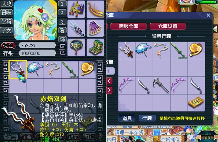 梦幻西游挖宝用什么五行武器好