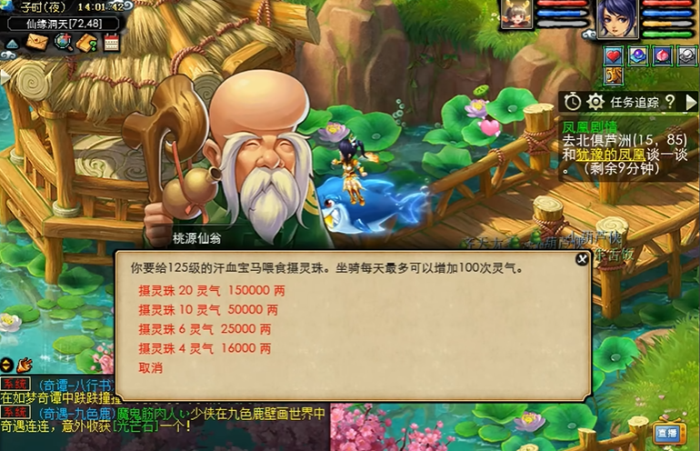 梦幻西游满坐骑加什么属性 梦幻西游满坐骑加什么属性