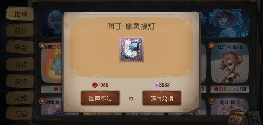 第五人格迷你锤和幽灵提灯哪个好