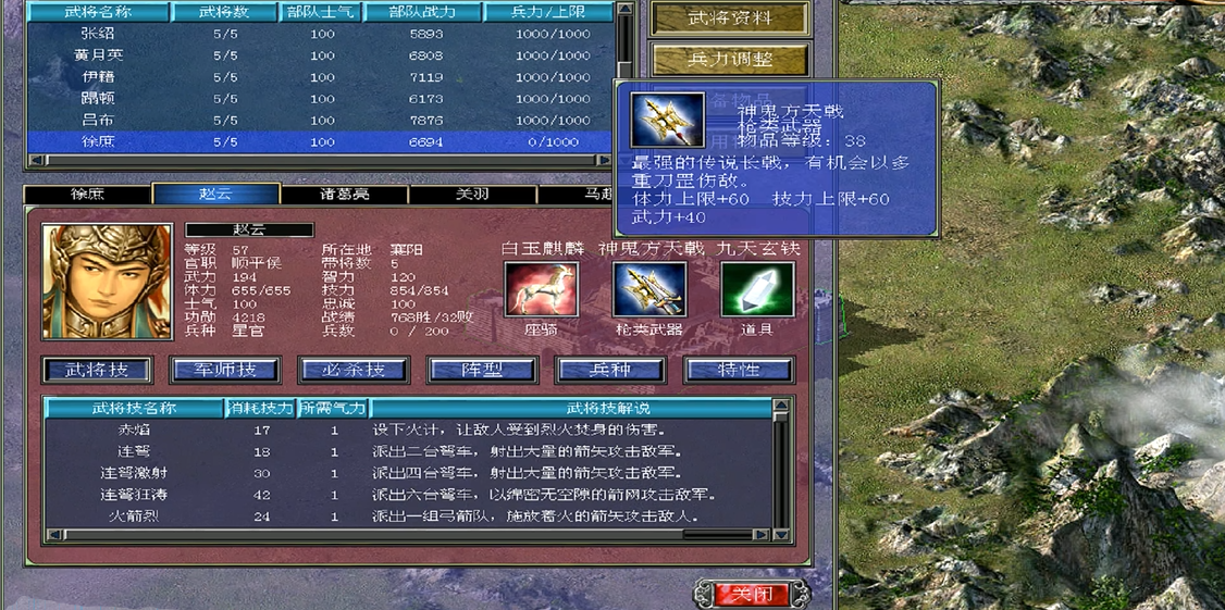 三国群英传7顶级装备怎么获得 三国群英传7顶级装备怎么获得