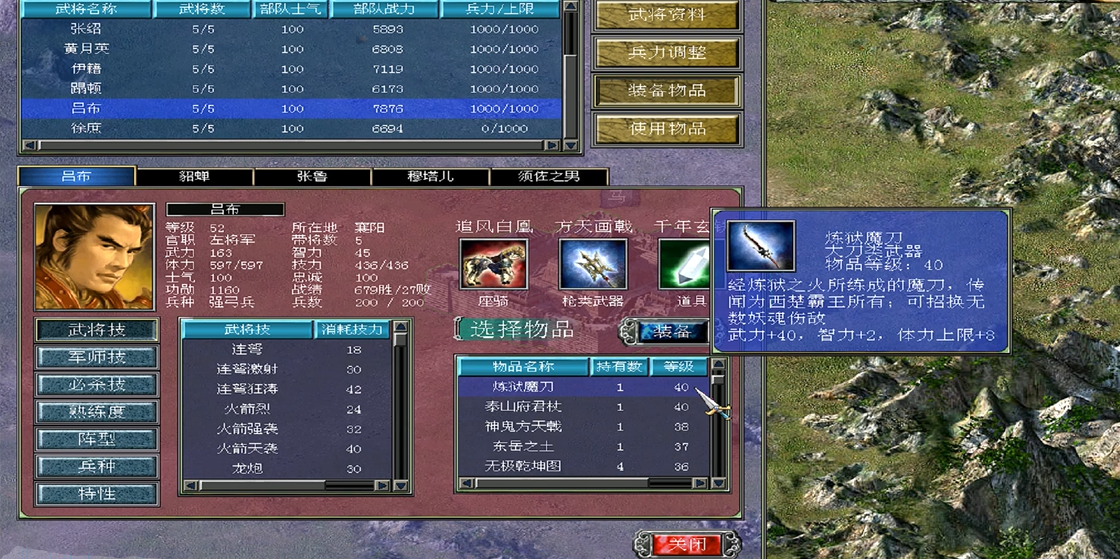 三国群英传7顶级装备怎么获得 三国群英传7顶级装备怎么获得