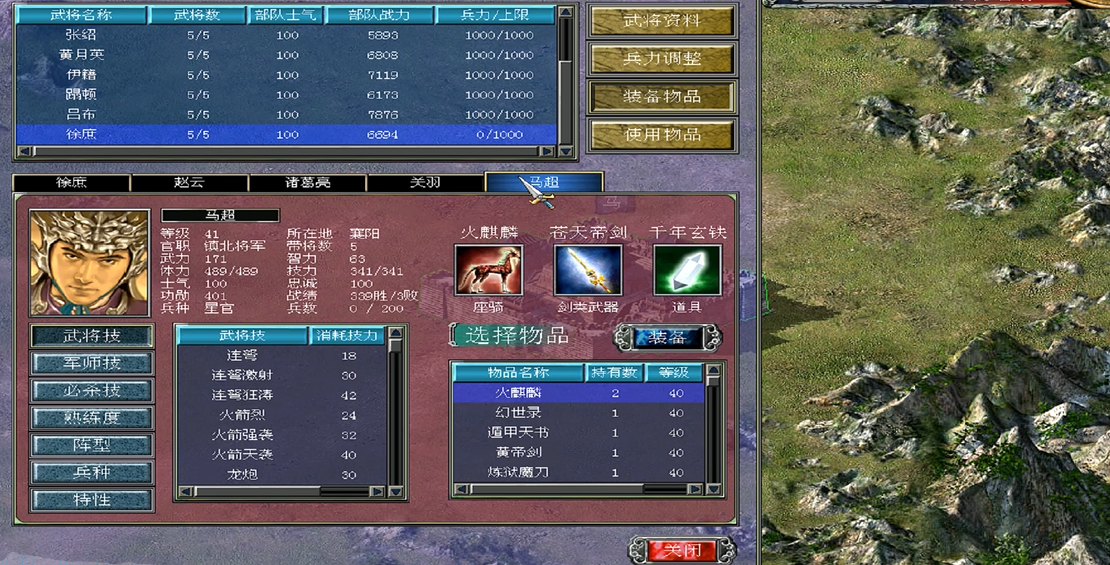 三国群英传7顶级装备怎么获得 三国群英传7顶级装备怎么获得