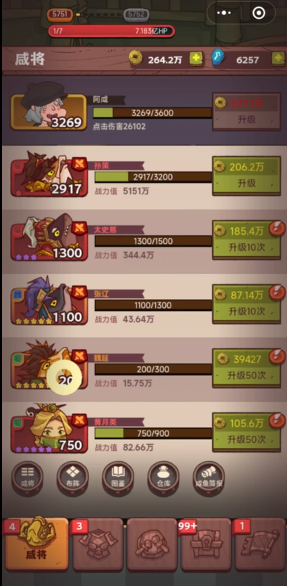 咸鱼之王主c孙策5750怎么过