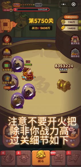 咸鱼之王主c孙策5750怎么过
