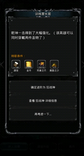 地下城堡2第一个日阶选什么 地下城堡2第一个日阶选什么
