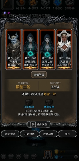 地下城堡2第一个日阶选什么