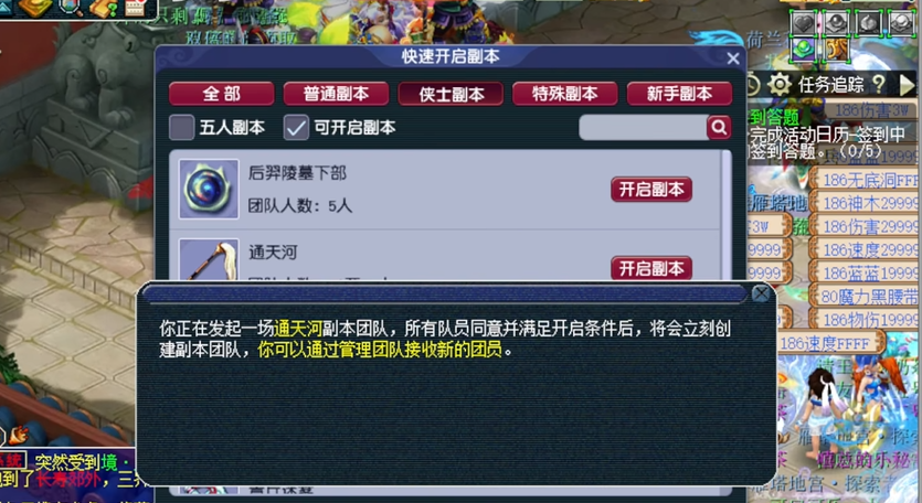 梦幻西游通天河如何保护村民