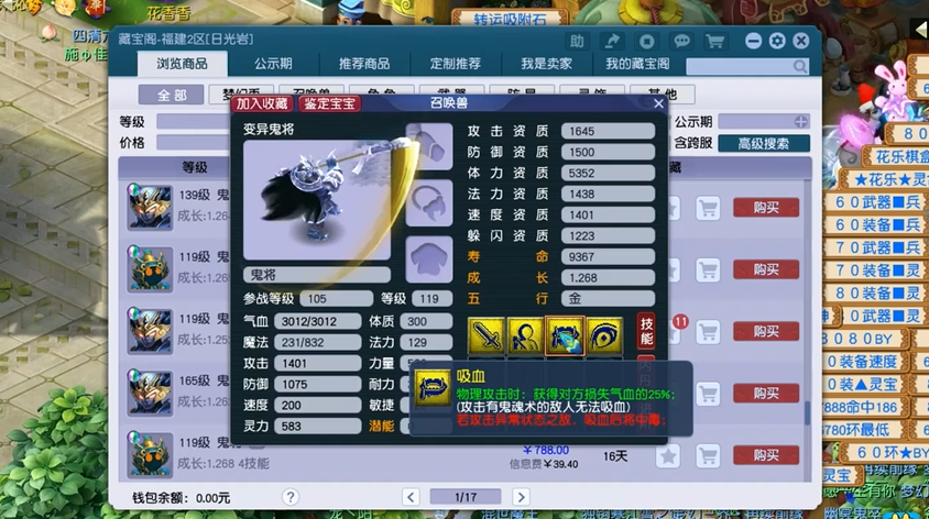 梦幻西游105级带什么攻宝宝好