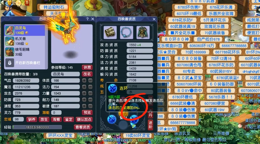 梦幻西游105级带什么攻宝宝好