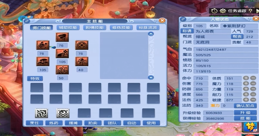 梦幻西游105级带什么攻宝宝好