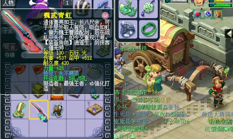 梦幻西游109天机城带什么套
