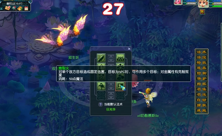 梦幻西游跑环什么怪最难杀 梦幻西游跑环什么怪最难杀