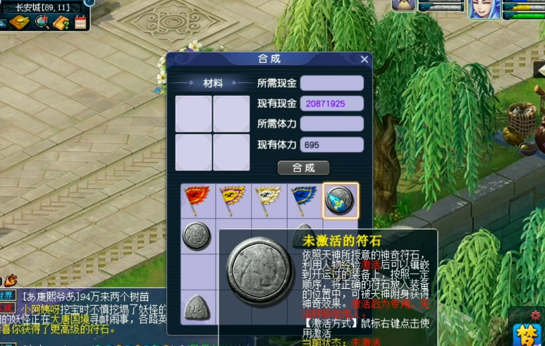 梦幻西游偃无师武器用什么符石 梦幻西游偃无师武器用什么符石
