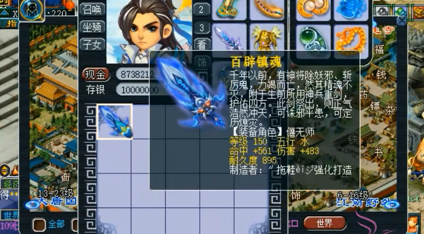 梦幻西游偃无师武器用什么符石