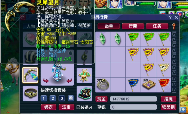 梦幻西游辅助可以带什么套装