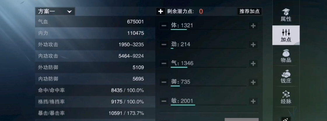 一梦江湖云梦洗练怎么玩 一梦江湖云梦洗练怎么玩
