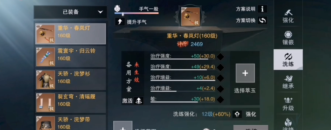 一梦江湖云梦洗练怎么玩 一梦江湖云梦洗练怎么玩