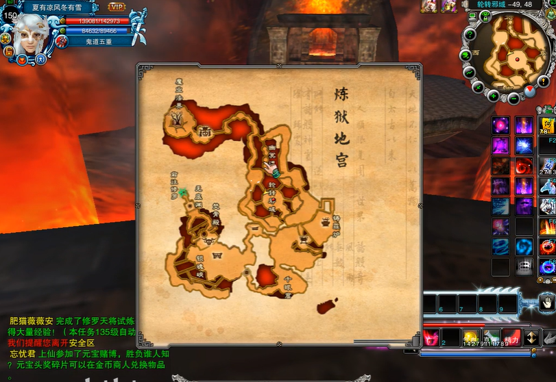 诛仙炼狱在哪里