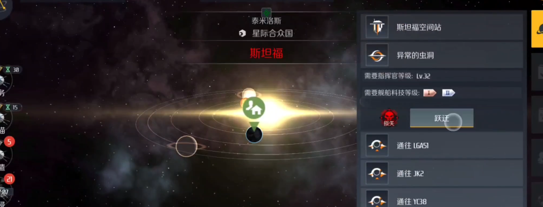 第二银河虫洞信标激活怎么过