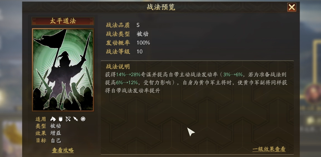三国志战略版s2都需要留什么