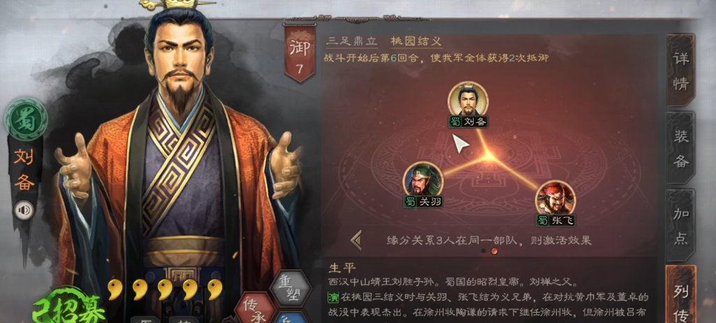 三国志战略版s2都需要留什么