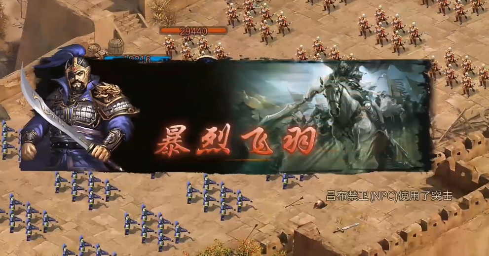 攻城掠地吕布怎么打 攻城掠地吕布怎么打