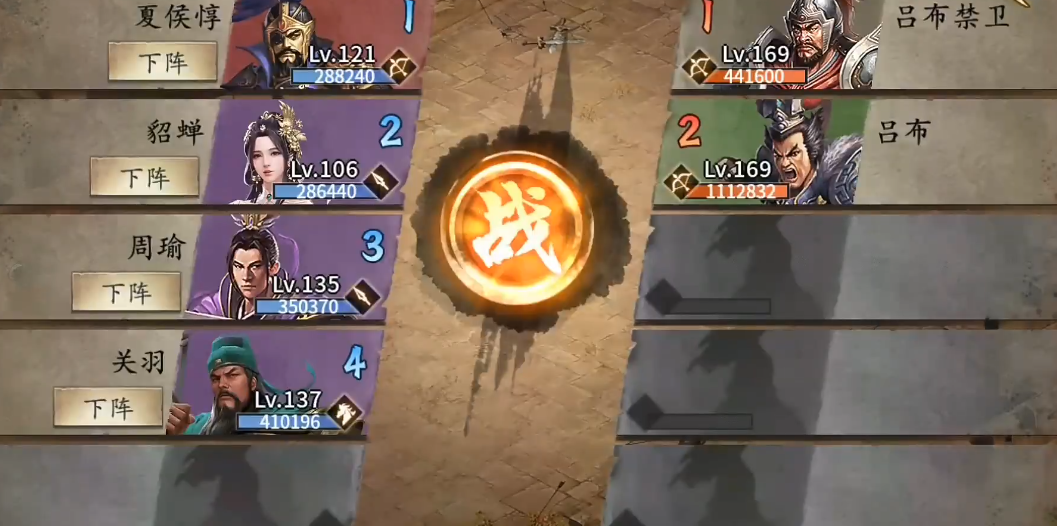 攻城掠地吕布怎么打
