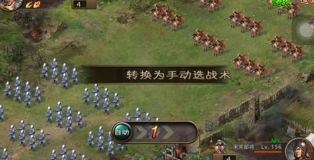 攻城掠地击败宋宪任务怎么打