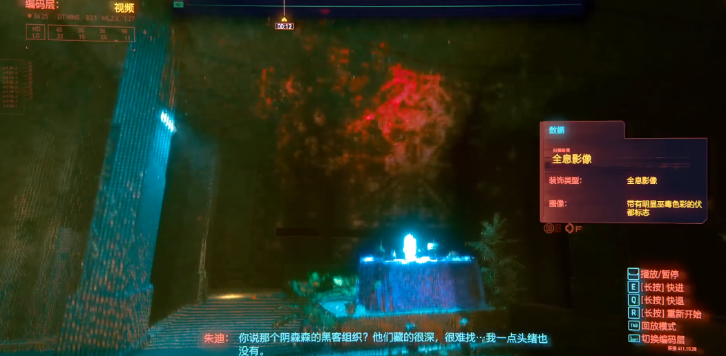 赛博朋克2077两生花超梦怎么玩