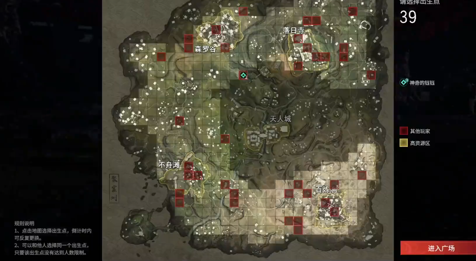 永劫无间任务地点在哪