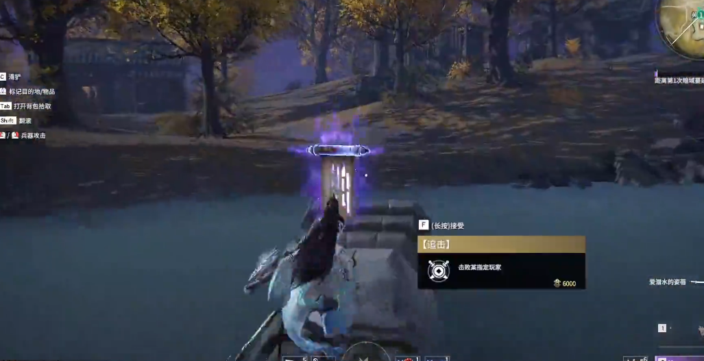 永劫无间任务地点在哪