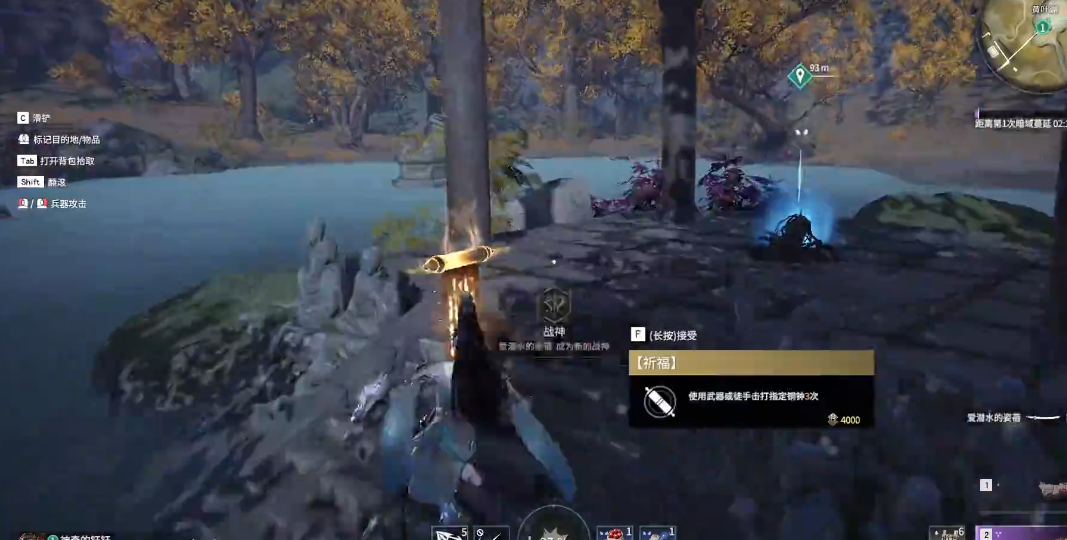 永劫无间任务地点在哪