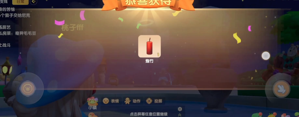 摩尔庄园手游怎么扔爆竹 摩尔庄园手游怎么扔爆竹