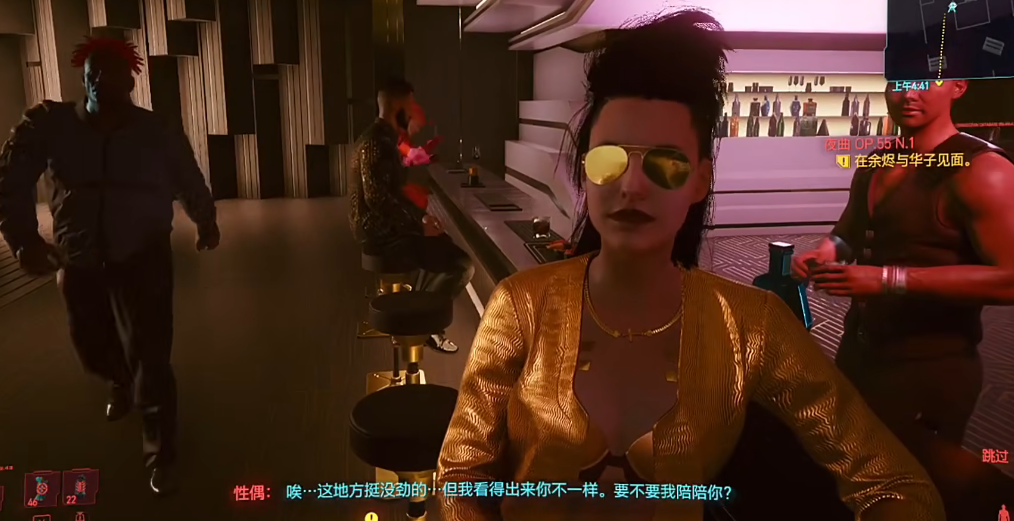 赛博朋克2077性偶会所在哪