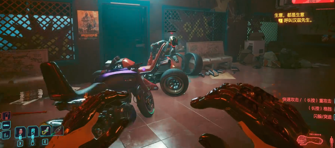 赛博朋克2077四个手臂选哪个