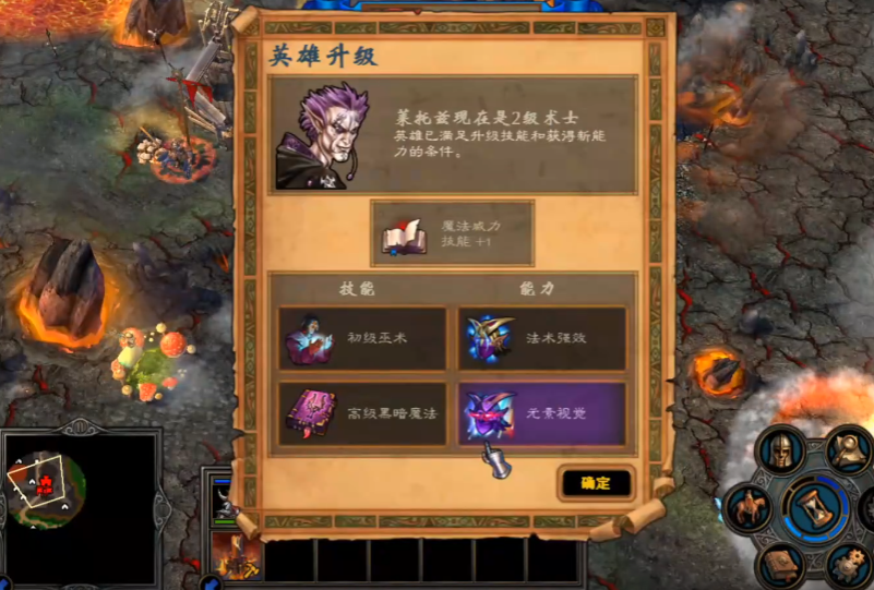 英雄无敌5地牢终极技能树怎么玩