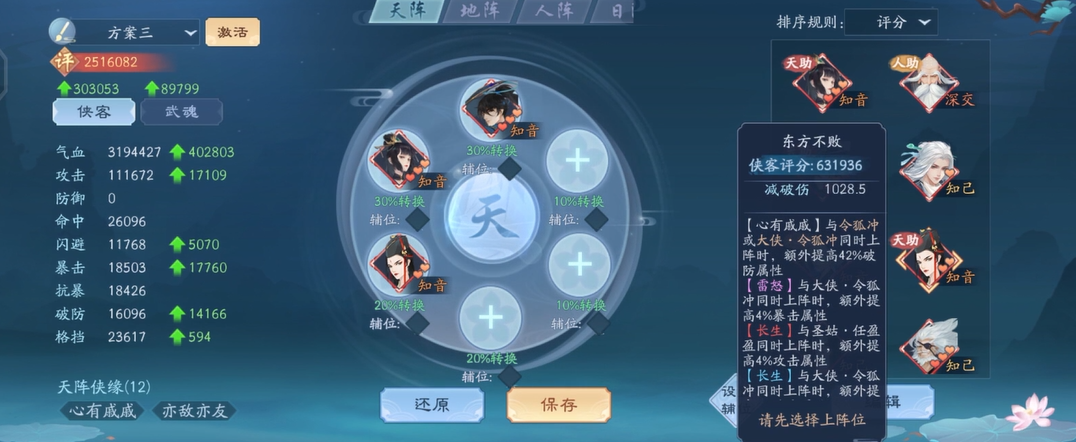 新笑傲江湖恒山和武当选哪个