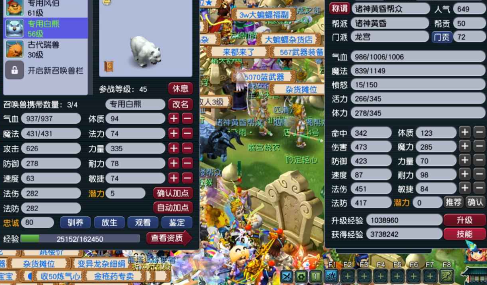 梦幻西游69级玩什么职业好