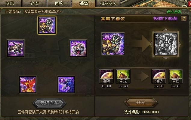 攻城掠地怎么搭配副将