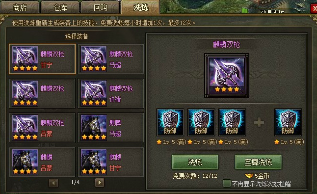 攻城掠地怎么买紫装