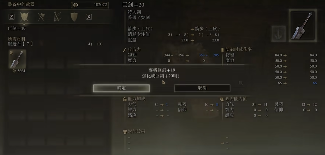 艾尔登法环骑士怎么玩 艾尔登法环骑士怎么玩