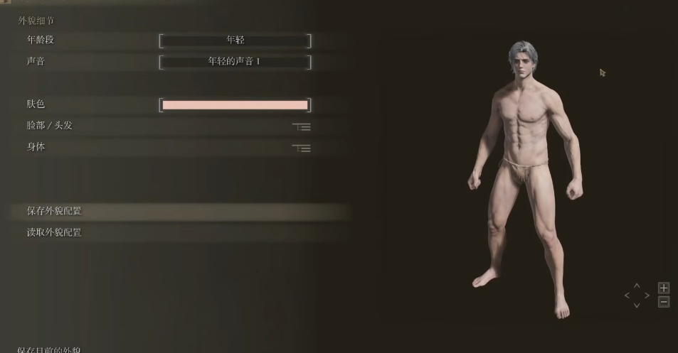 艾尔登法环性别怎么选